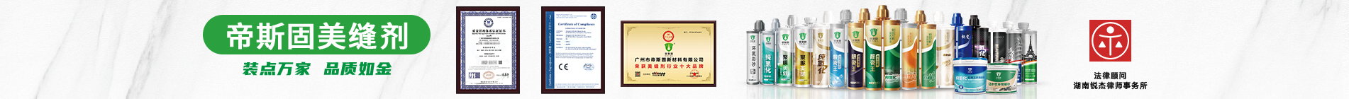 美缝胶,美缝剂厂家,美缝剂生产厂家,美缝施工工具,美缝剂瓷砖专用,勾缝剂