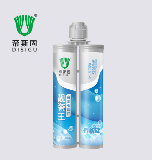 靓瓷王有机硅白刚玉彩砂